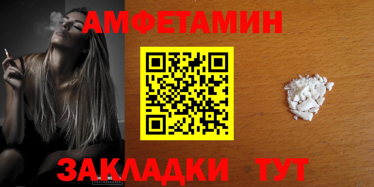 Амфетамин  Вход с VPN  Амфетамин  АМФ 98%  Назрань 