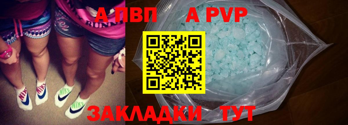 APVP крисы CK Назрань