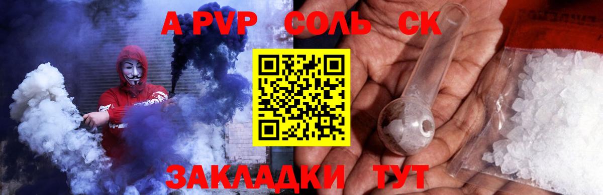 Назрань  Alpha-PVP Соль  магазин  наркотиков  А ПВП  Alfa_PVP VHQ  Вход с VPN 