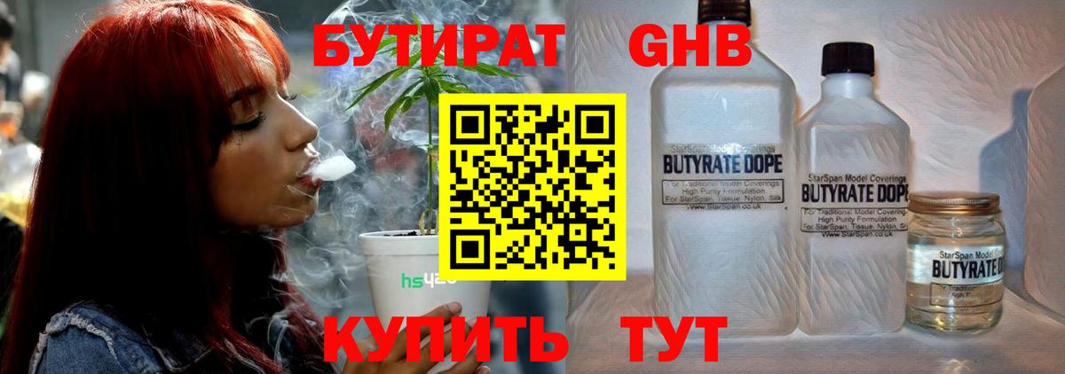 Назрань  БУТИРАТ буратино  Бутират  Вход с VPN 