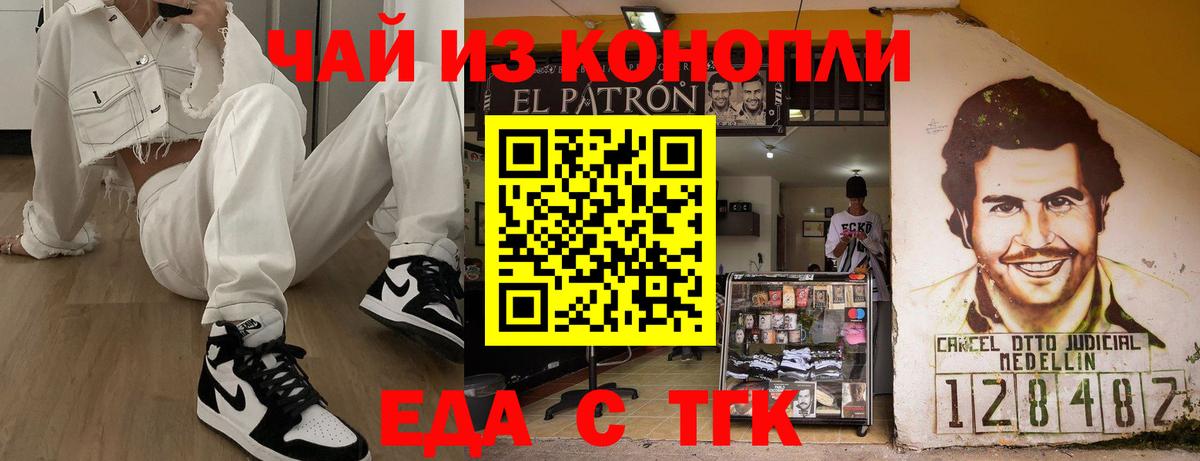 Еда ТГК марихуана  Вход с VPN  Назрань 