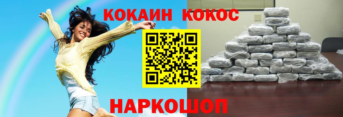 Cocaine  COCAIN Эквадор  Вход с VPN  Кокаин VHQ  Назрань 