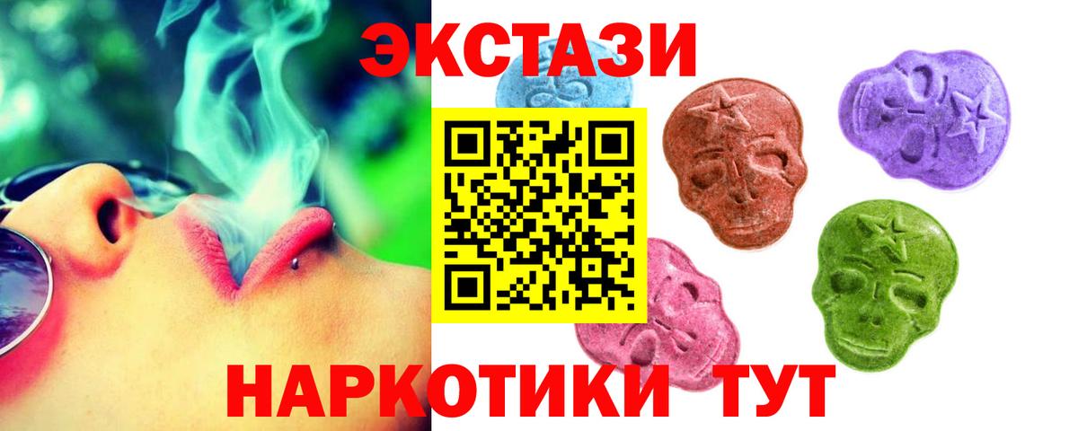 ЭКСТАЗИ 280 MDMA  Вход с VPN  Ecstasy  Экстази DUBAI  Назрань 