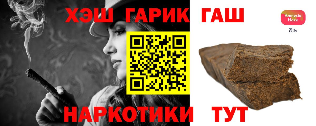 ГАШ хэш  ГАШ индика сатива  Вход с VPN  Назрань 