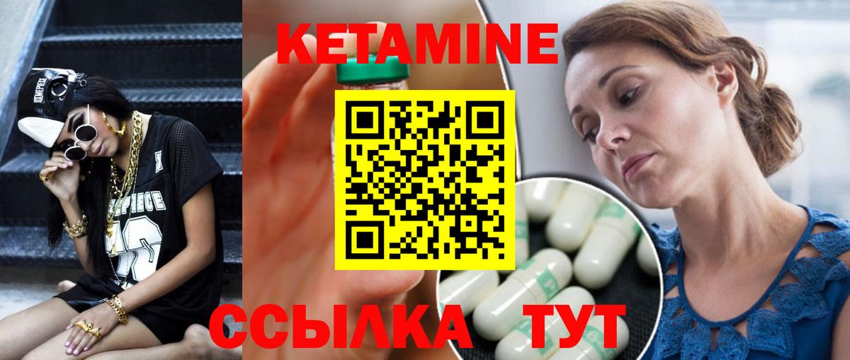 Кетамин VHQ Назрань