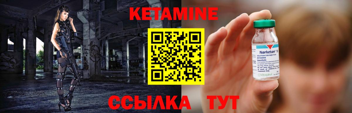 Кетамин VHQ  Вход с VPN  Назрань 