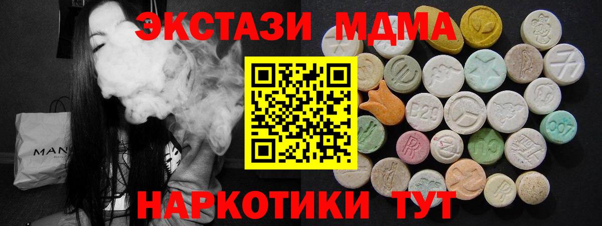 MDMA VHQ  MDMA  Вход с VPN  Назрань  МДМА кристаллы 