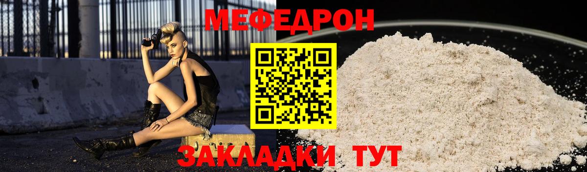 Мефедрон  Назрань
