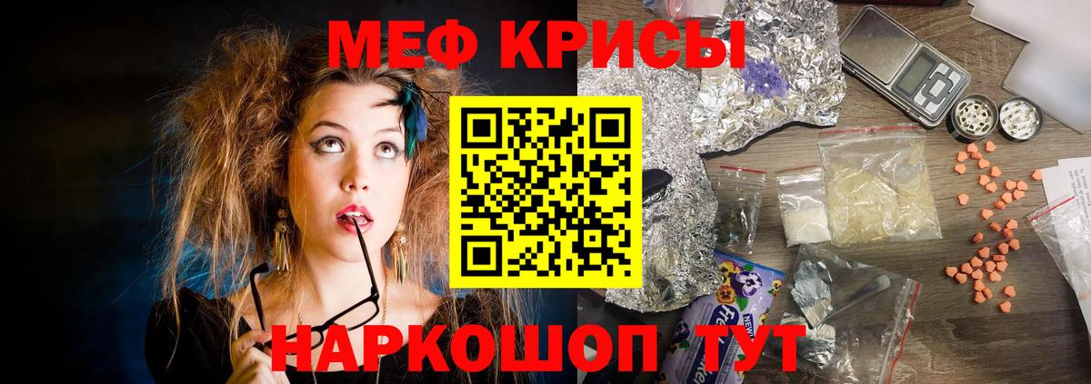 Меф mephedrone  Вход с VPN  МЯУ-МЯУ  МЕФ  blacksprut маркетплейс  что такое наркотик  Назрань  МЯУ-МЯУ mephedrone 