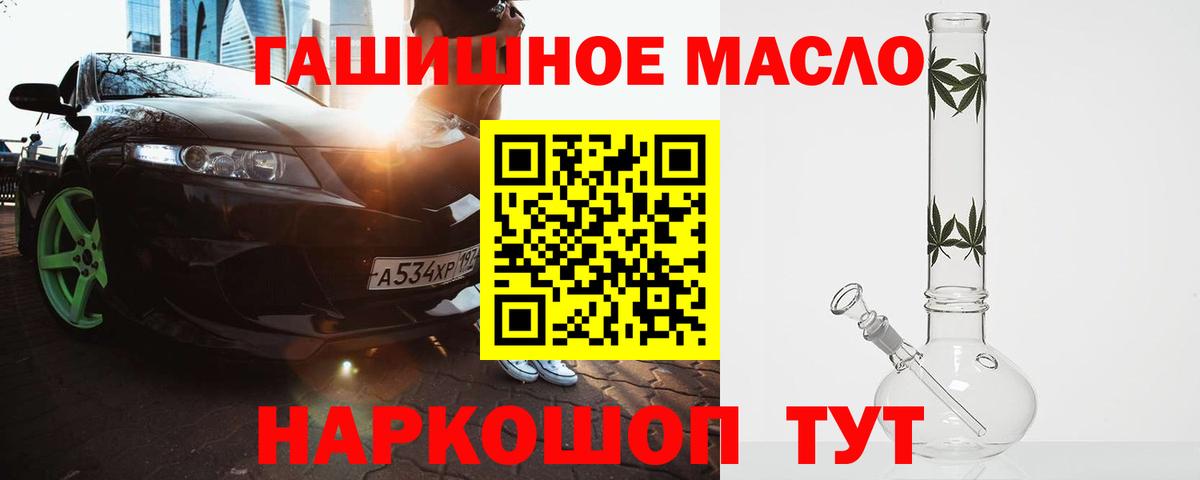 Назрань  ТГК гашишное масло  где купить наркотик  Вход с VPN  ТГК THC oil 