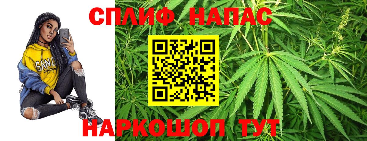 Каннабис марихуана Назрань